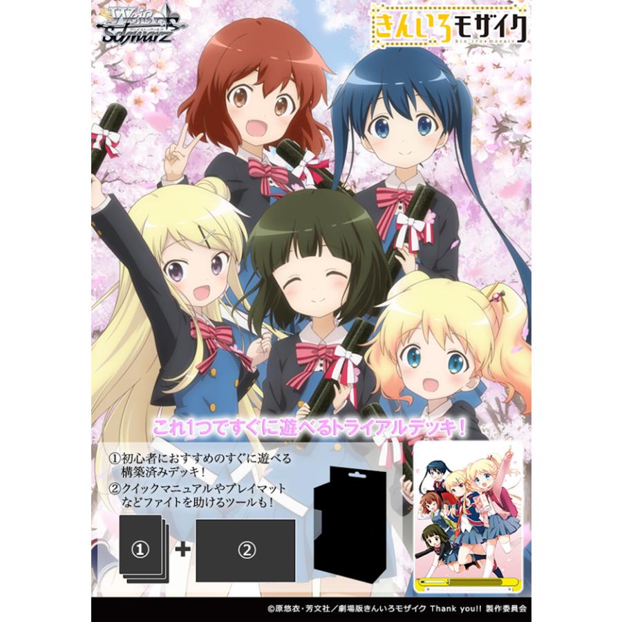 秋の小道　桐生ユコ トライアルデッキsp 14827-6524-