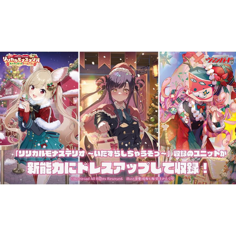 ブシロード カードファイトヴァンガード VG-DZ-LBT02 リリカル