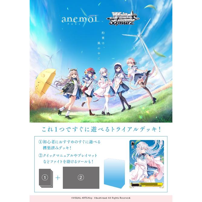 ヴァイスシュヴァルツ　ダンまち　トライアルデッキ　6個入り　シュリンク有り ヴァイスシュヴァルツよりトライアルデッキ＋(プラス)&ブースター