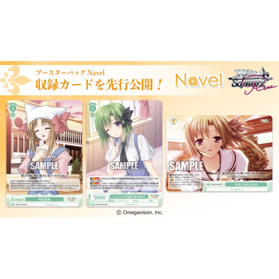 くしあ ヴァイスシュヴァルツ　5枚セット ブシロード ヴァイスシュヴァルツロゼ ブースターパック Navel BOX【5