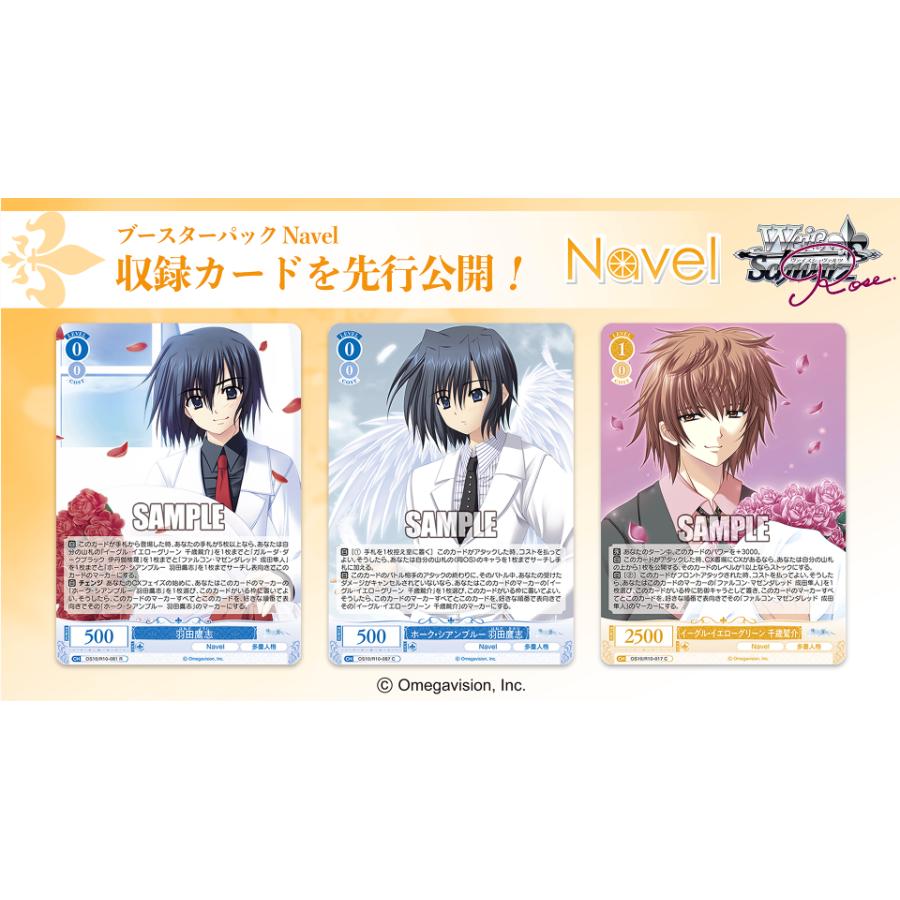 ブシロード ヴァイスシュヴァルツロゼ ブースターパック Navel BOX【5