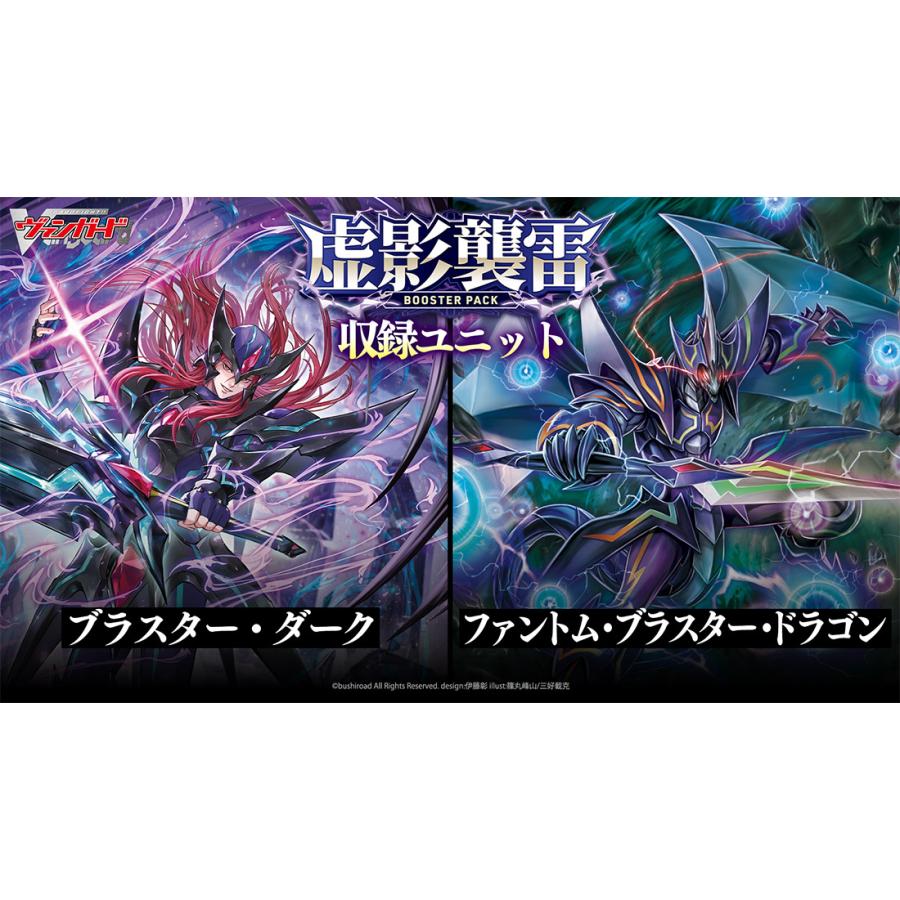 ブシロード カードファイトヴァンガード VG-DZ-BT15 ブースターパック