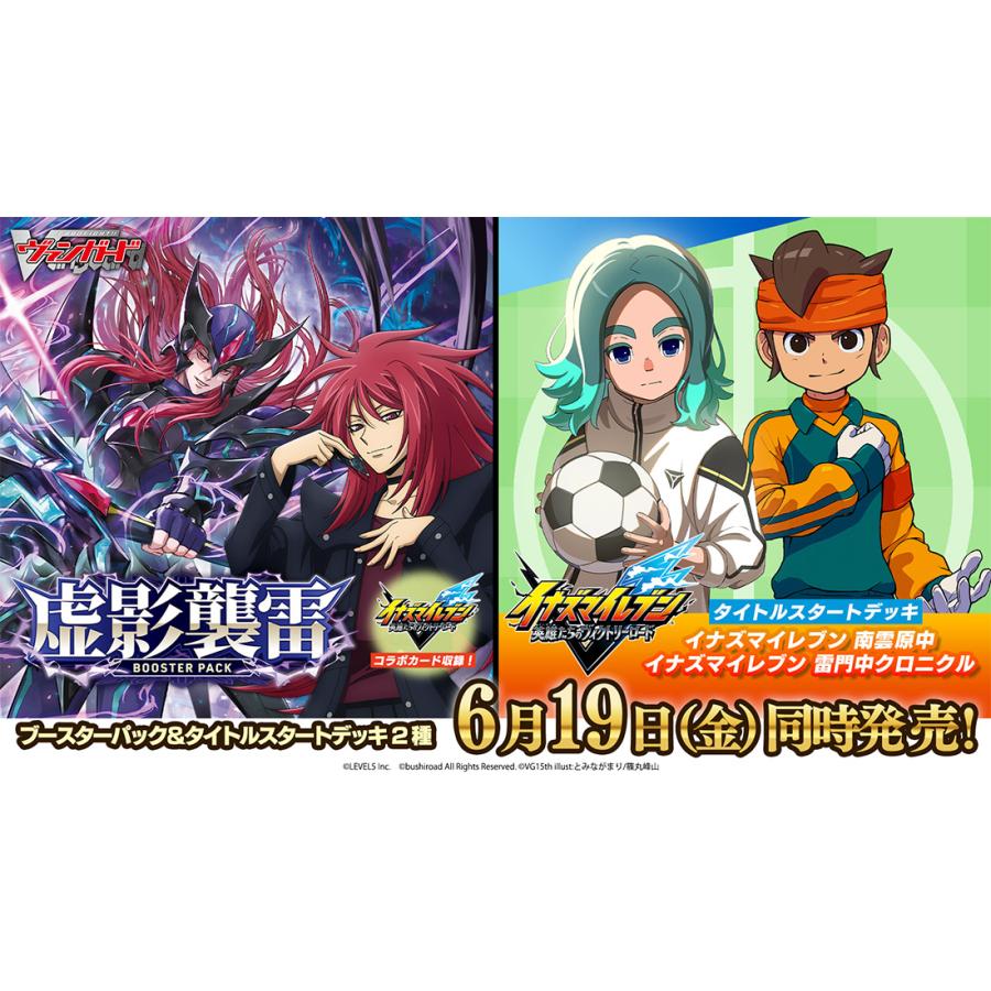 ブシロード カードファイトヴァンガード VG-DZ-BT15 ブースターパック