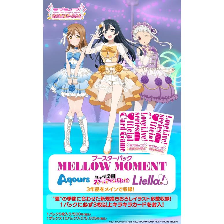 ラブライブ　オフィシャルカードゲーム　新品未開封　2箱　シュリンク付き ブシロード ラブライブ オフィシャルカードゲーム ブースターパック