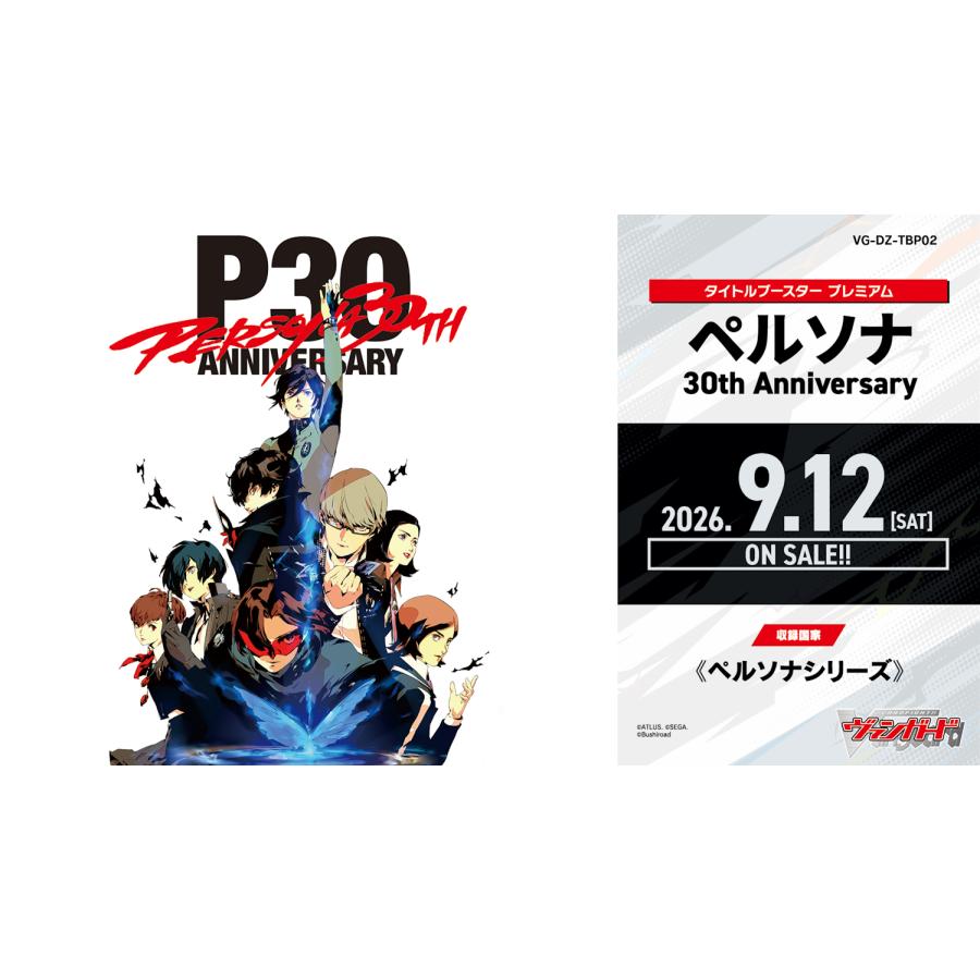 ブシロード カードファイトヴァンガード VG-DZ-TBP02 タイトル