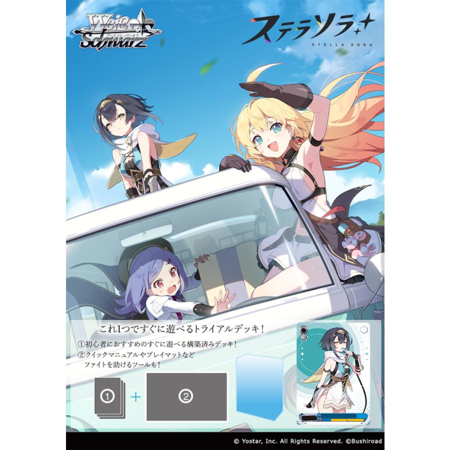 初版 ヴァイスシュヴァルツ トライアルデッキ＋Summer Pockets 初版 ヴァイスシュヴァルツ トライアルデッキ＋Summer Pockets