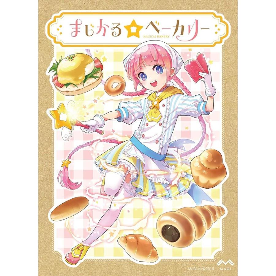 MAGI まじかる☆ベーカリー 【期間限定特価4/16迄】 : ホビー 
