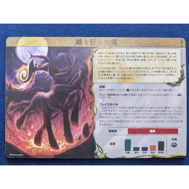 Engames スピリット・アイランド 拡張 自然の化身 日本語版 : ホビー