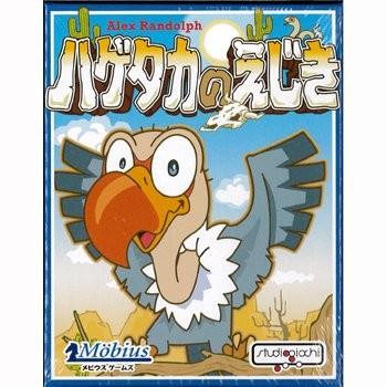 メビウスゲームズ ハゲタカのえじき 【SALE／60%OFF】 日本語版 未使用 500円 カードゲーム1