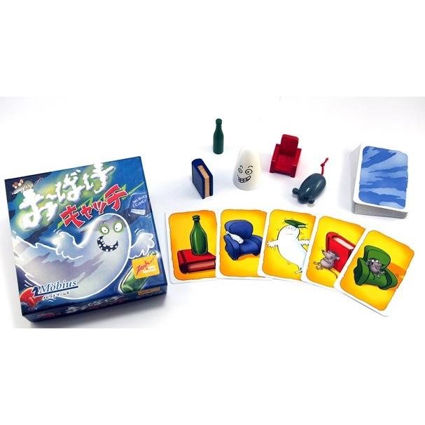 メビウスゲームズ　おばけキャッチ | メビウスゲームズ | 01