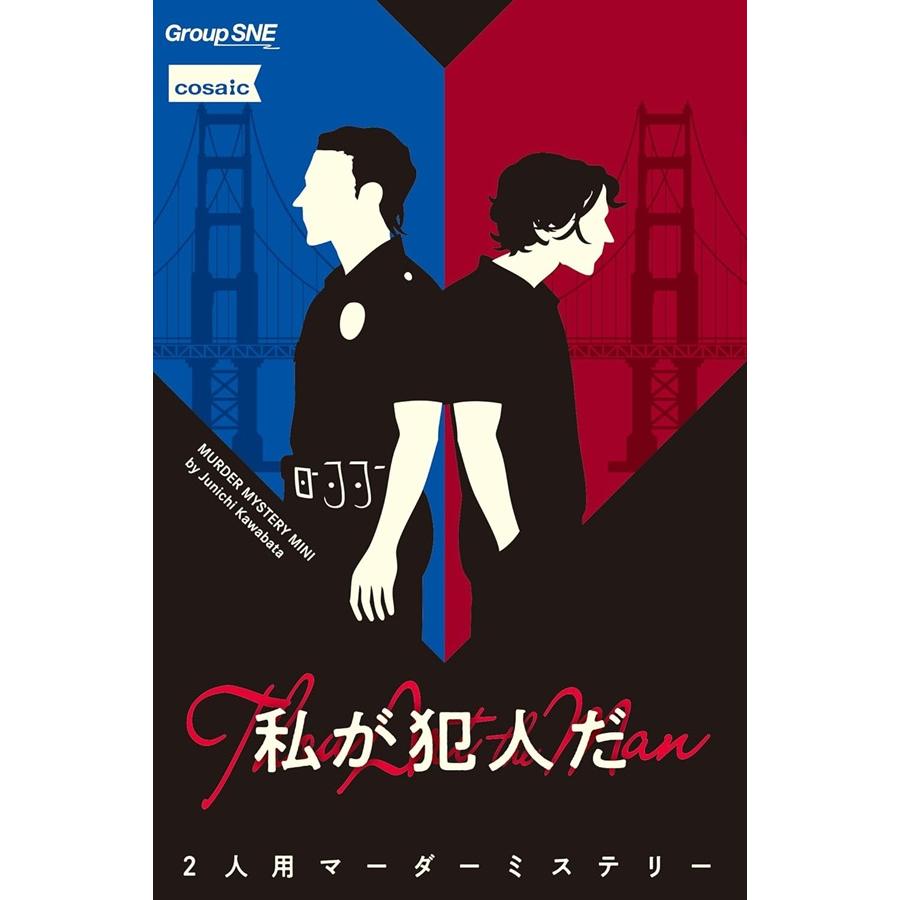 マーダーミステリーまとめ売り17点(バラ売り要相談)グループSNE マダミス Group SNE | 製品情報 | マーダーミステリーミニシリーズ