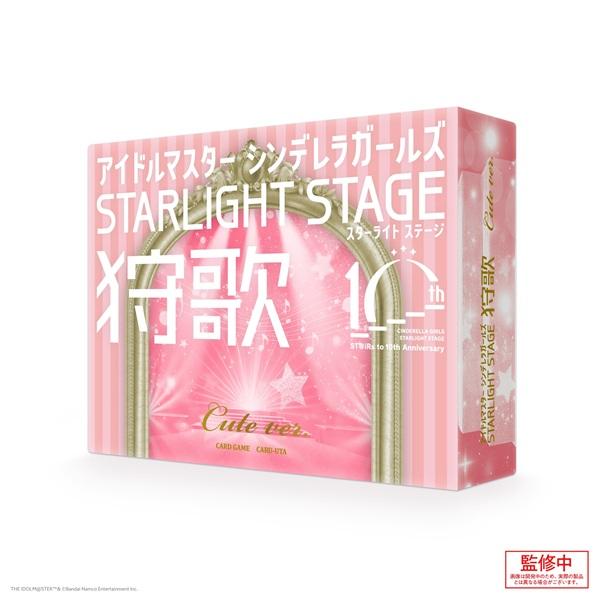 Xaquinel　アイドルマスター シンデレラガールズ スターライトステージ狩歌 キュートver | 