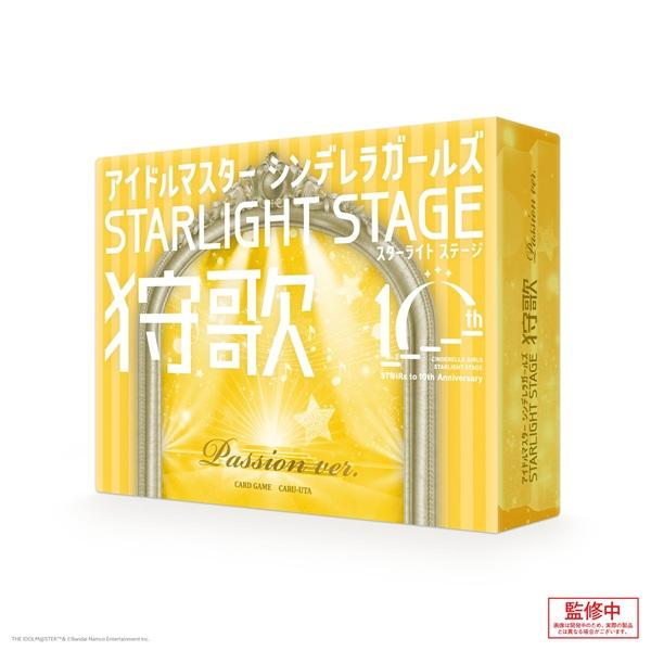 Xaquinel　アイドルマスター シンデレラガールズ スターライトステージ狩歌 パッションver | 