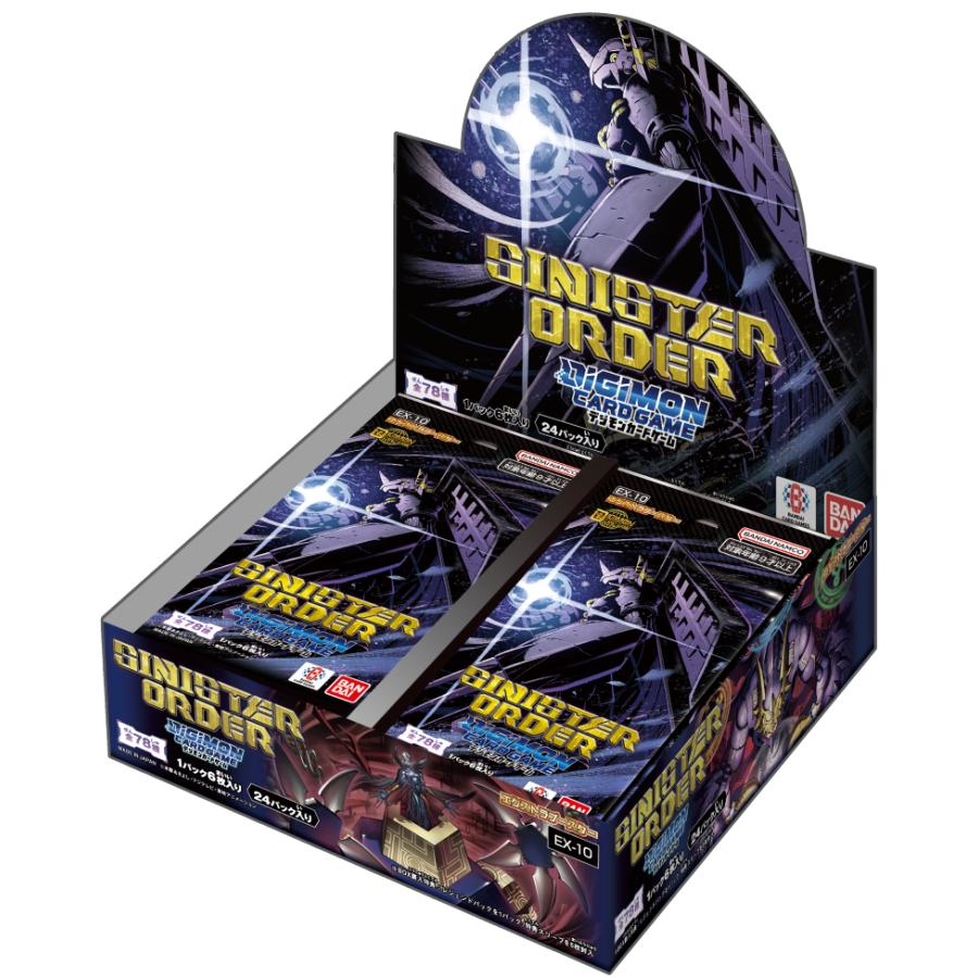 BANDAI バンダイ デジモンカードゲーム エクストラブースター
