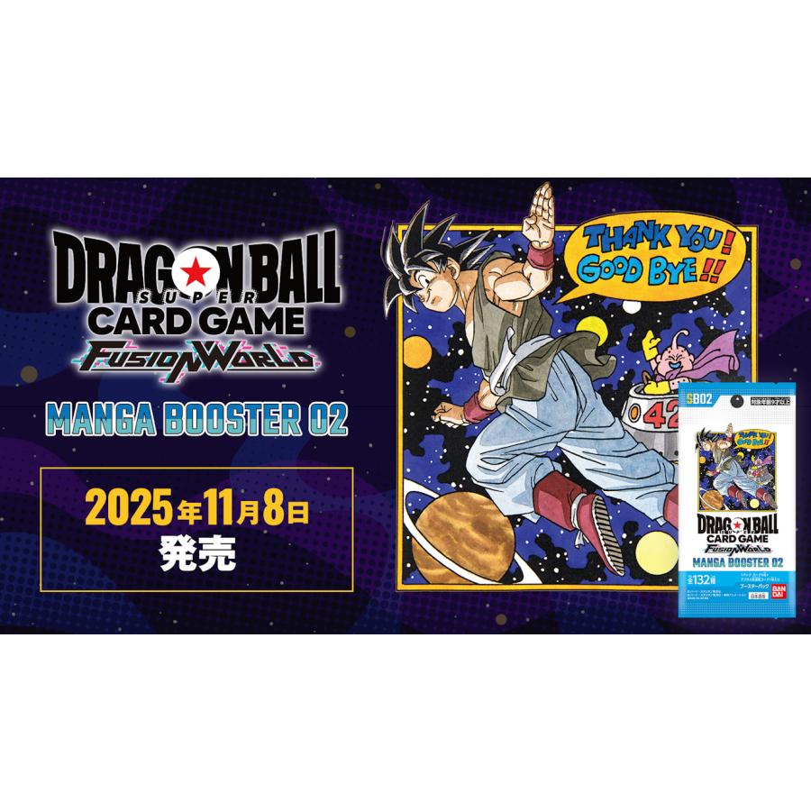 BANDAI バンダイ ドラゴンボールスーパーカードゲーム