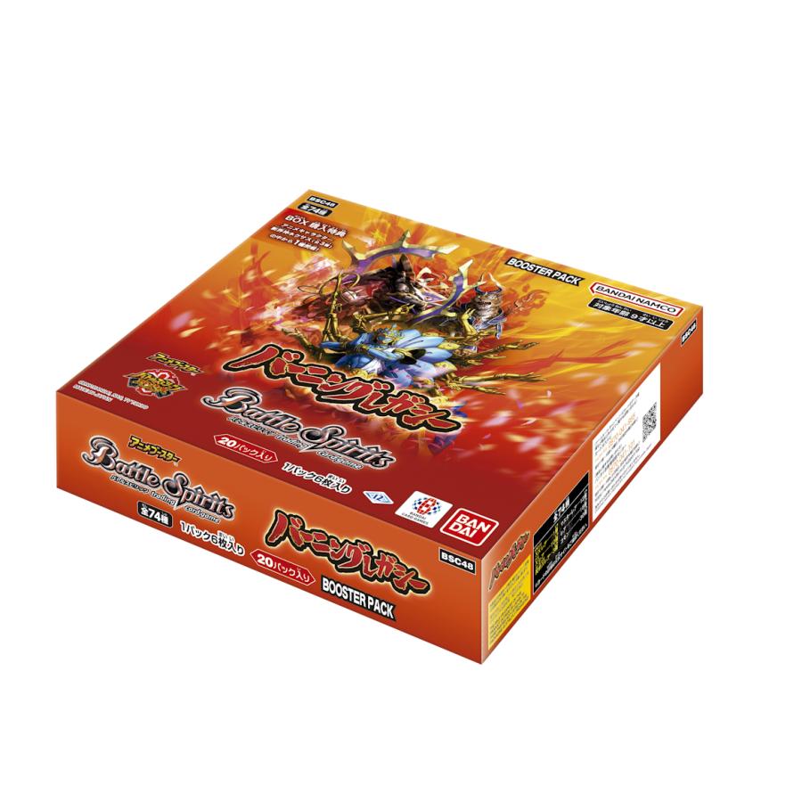 BANDAI バンダイ バトルスピリッツ アニメブースター バーニング