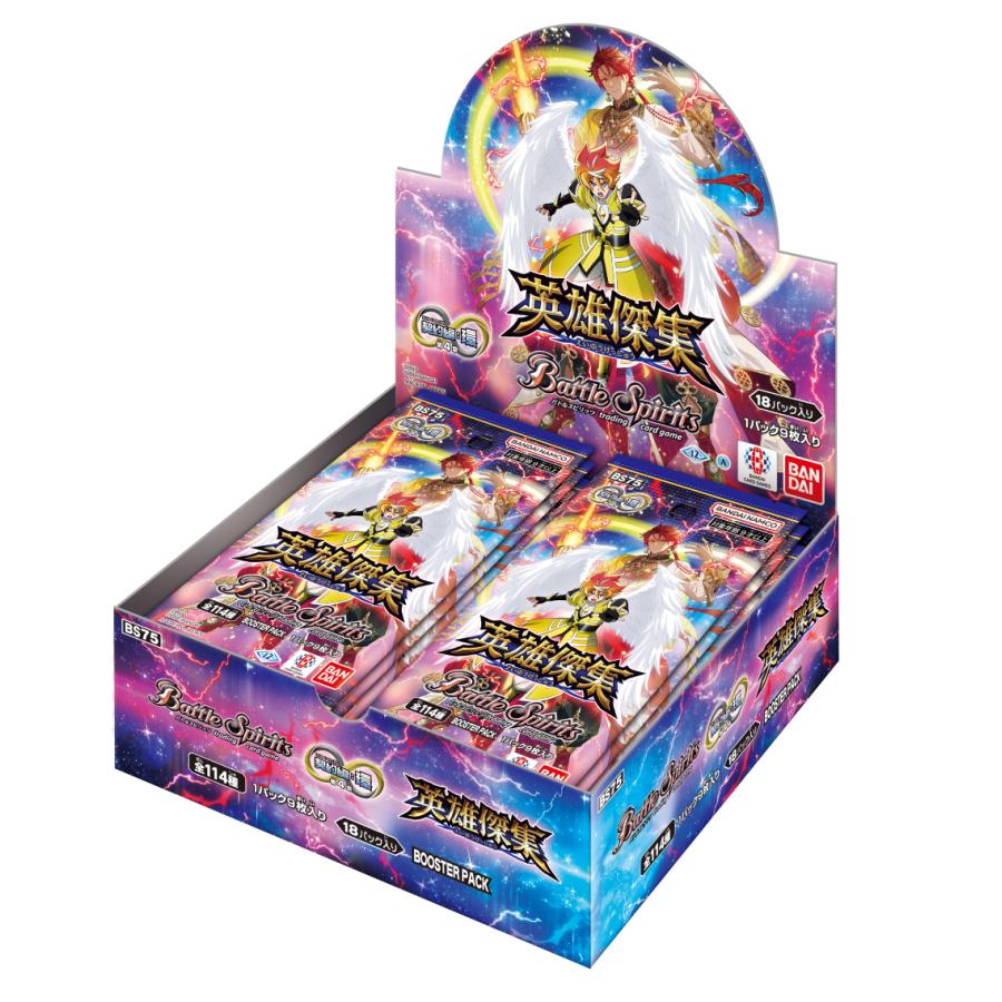 バンダイ バトルスピリッツ 契約編:環 第4章 英雄傑集 ブースターパック【BS75】 BOX【2/14発売予定】 | BANDAI
