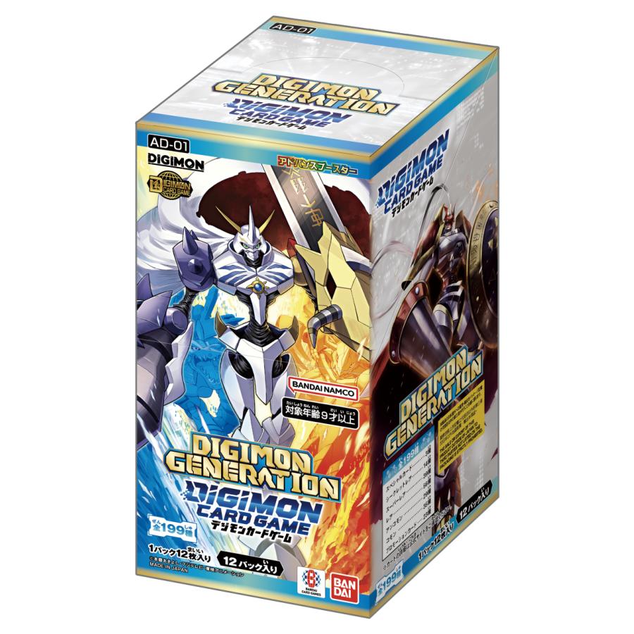 BANDAI（バンダイ） デジモンカードゲーム アドバンスブースター