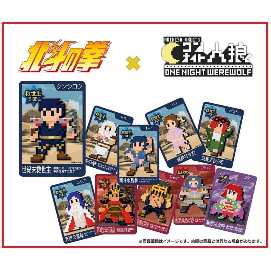 共同印刷 北斗の拳 ワンナイト人狼 ホビーステーションオンラインストア 通販 Yahoo ショッピング