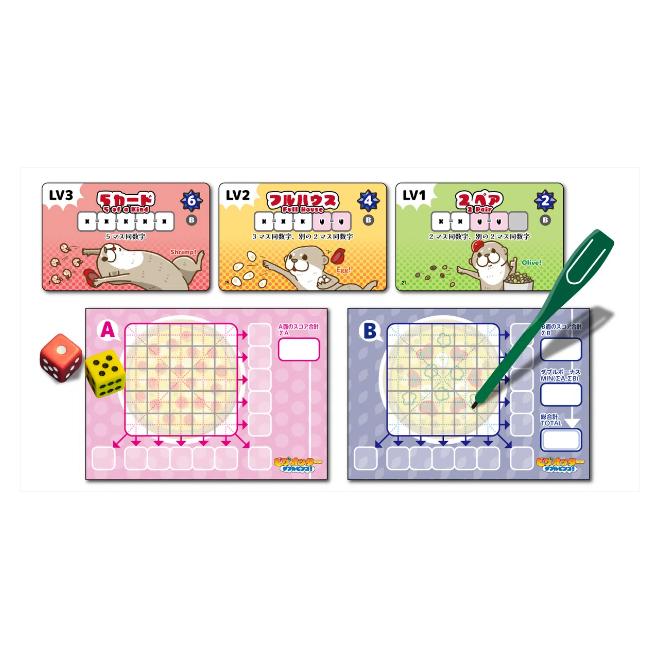 OKAZUbrand ピザオッター ダブルビンゴ！ 2〜6人 : ホビーステーション