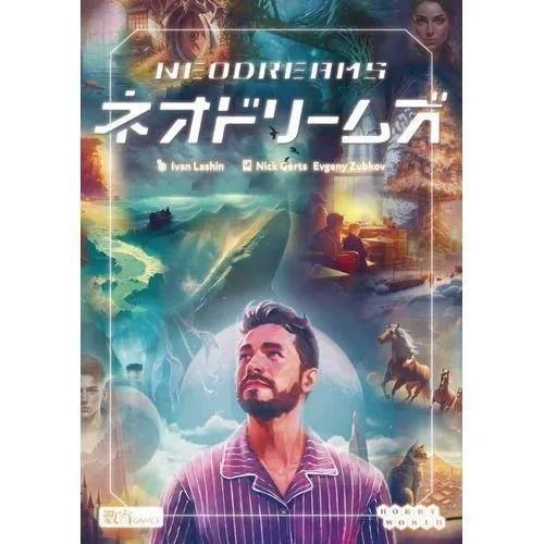 数奇ゲームズ ネオドリームズ 日本語版 : ホビーステーション