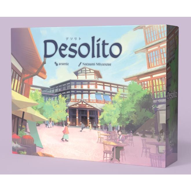 Desolito（デソリト）拡張セット Amazon | Desolito デソリト 拡張：市民[拡張セット][ボード
