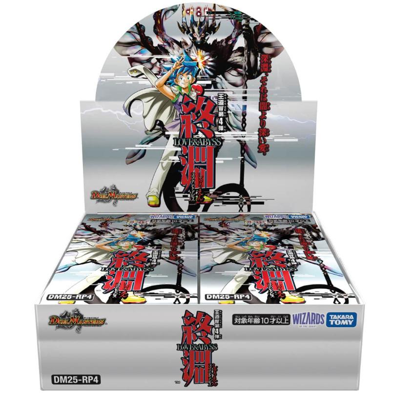 タカラトミー（TAKARA TOMY） デュエル・マスターズ 王道W 第4弾 終淵