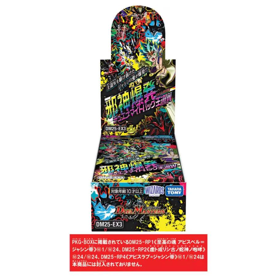 タカラトミー（TAKARA TOMY） デュエル・マスターズ 邪神爆発デュエナ