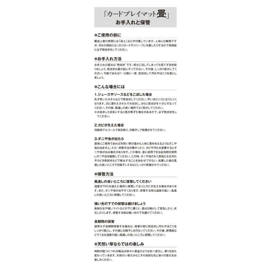 やのまん カードプレイマット 畳 黒蜻蛉 ホビーステーションオンラインストア 通販 Paypayモール