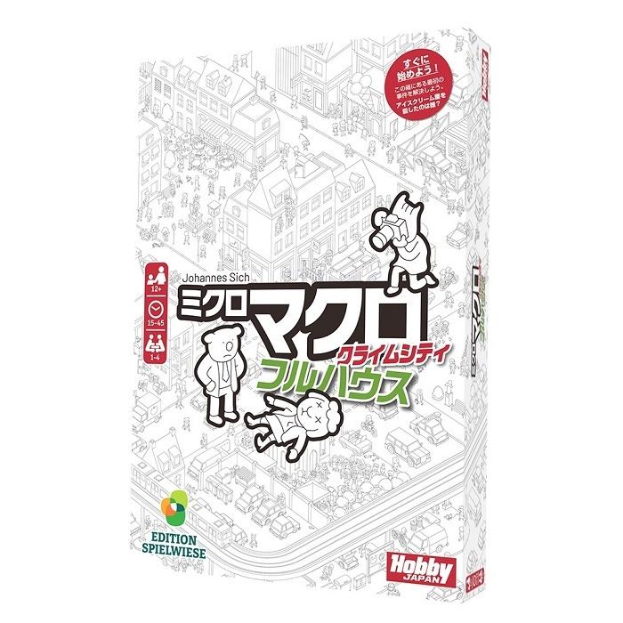 ホビージャパン ミクロマクロ クライムシティ ファッション通販 フルハウス 日本語版