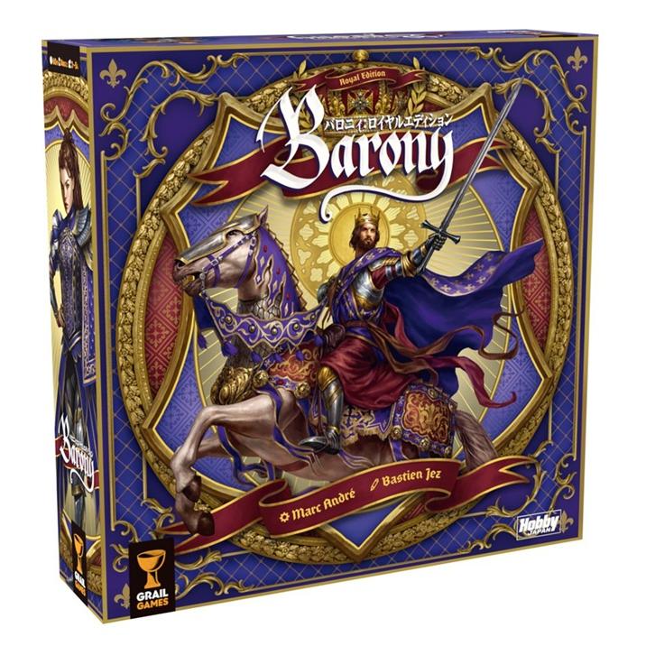 ホビージャパン（HobbyJAPAN） バロニィ：ロイヤルエディション 日本語