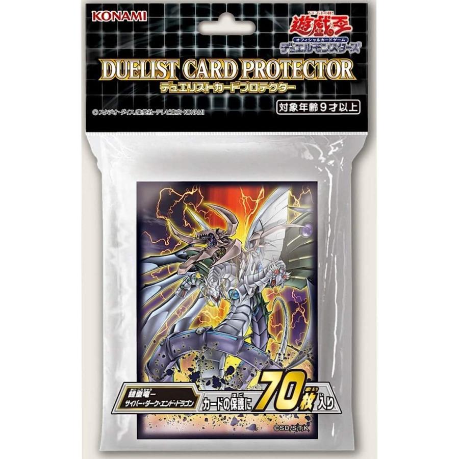 コナミ 遊戯王ocg デュエルモンスターズ デュエリストカードプロテクター 鎧皇竜 サイバー ダーク エンド ドラゴン ホビーステーションオンラインストア 通販 Paypayモール