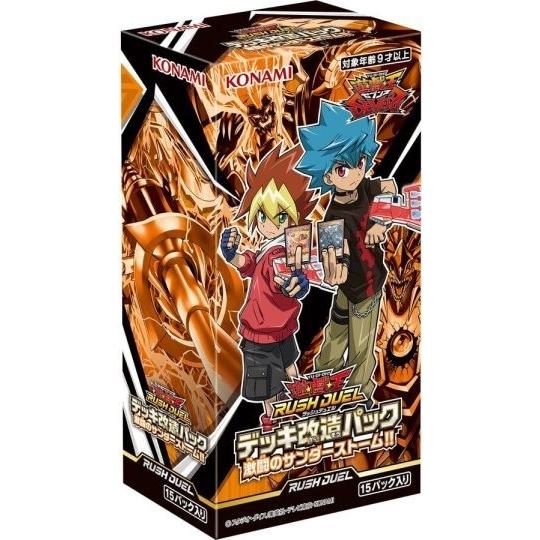 コナミ 遊戯王ラッシュデュエル デッキ改造パック 激闘のサンダーストーム Box 7 24発売予定 ホビーステーションオンラインストア 通販 Paypayモール