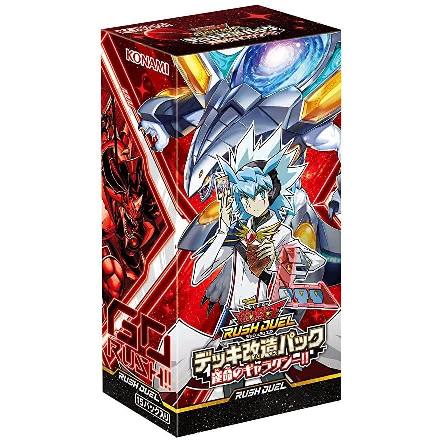 コナミ 遊戯王ラッシュデュエル デッキ改造パック運命のギャラクシー Box Insectstop Com Br