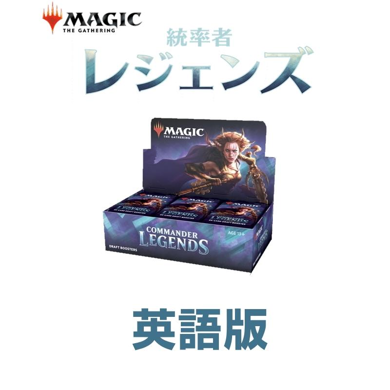 ウィザーズ オブ ザ コースト Mtg マジック ザ ギャザリング 統率者レジェンズ ドラフト ブースター 英語版 Box 11 発売予定 ホビーステーションオンラインストア 通販 Paypayモール