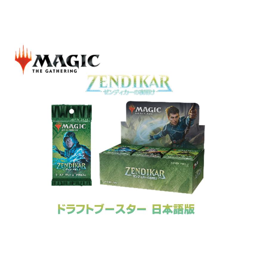 ウィザーズ オブ ザ コースト MTG マジック：ザ 日本語版 BOX ギャザリング ブースター 18％OFF ドラフト 超激得SALE ゼンディカーの夜明け