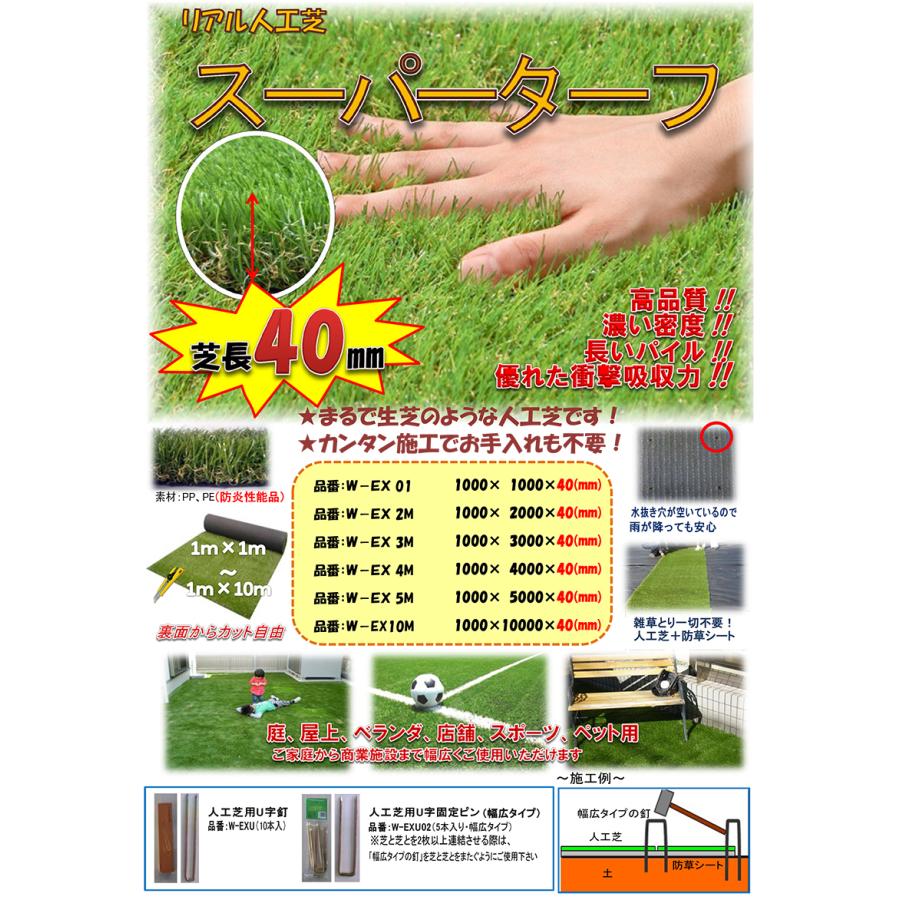 ワット リアル人工芝 スーパーターフ W Ex01 ホームセンターアント 通販 Yahoo ショッピング
