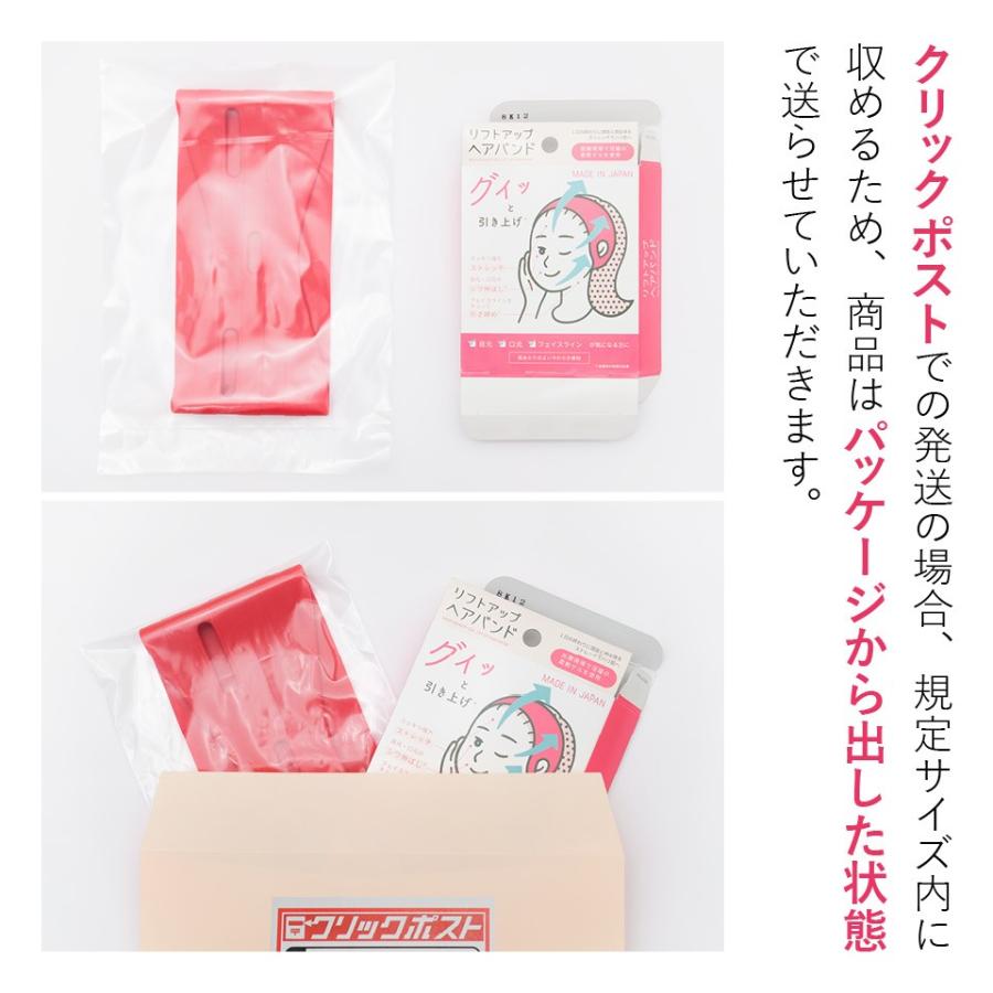 送料無料 ほうれい線 たるみ 二重あご 表情筋 リフトアップヘアバンド 大特価 顔