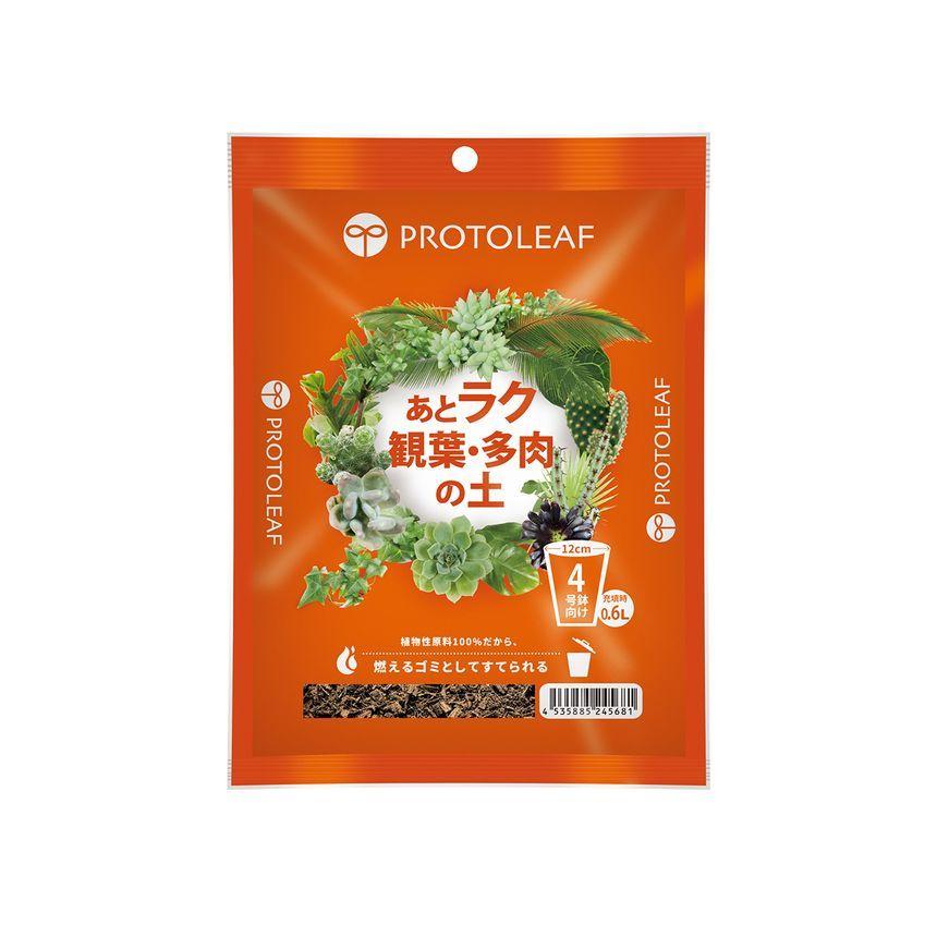 室内向け観葉・多肉の土 4号鉢用 0.6L ×40袋セット FqJUekxENL, 肥料、薬品 - ritnak.org 室内向け観葉・多肉の土 4号鉢用 0.6L ×40袋セット FqJUekxENL, 肥料、薬品 - ritnak.org