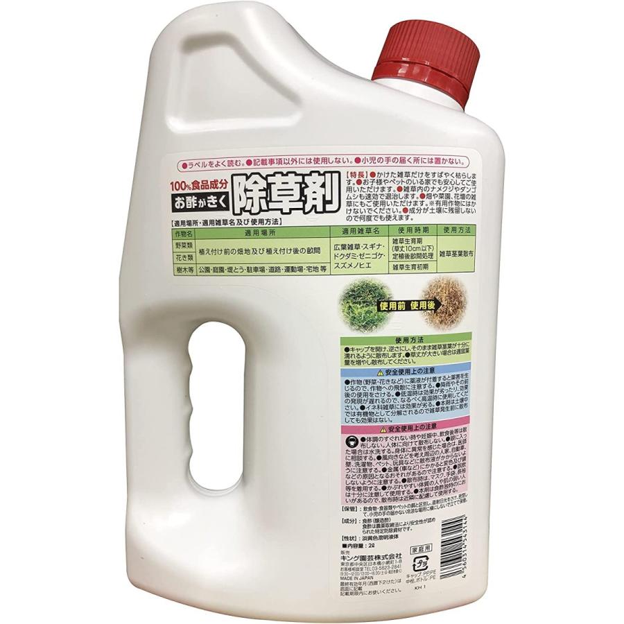 キング園芸 お酢がきく除草剤 ２ｌ ホームセンターきたやま ヤフー店 通販 Yahoo ショッピング