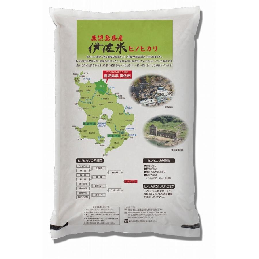 価格は安く ふるさと納税 Z9-04 鹿児島県産 伊佐米ヒノヒカリ 5kg 薩摩