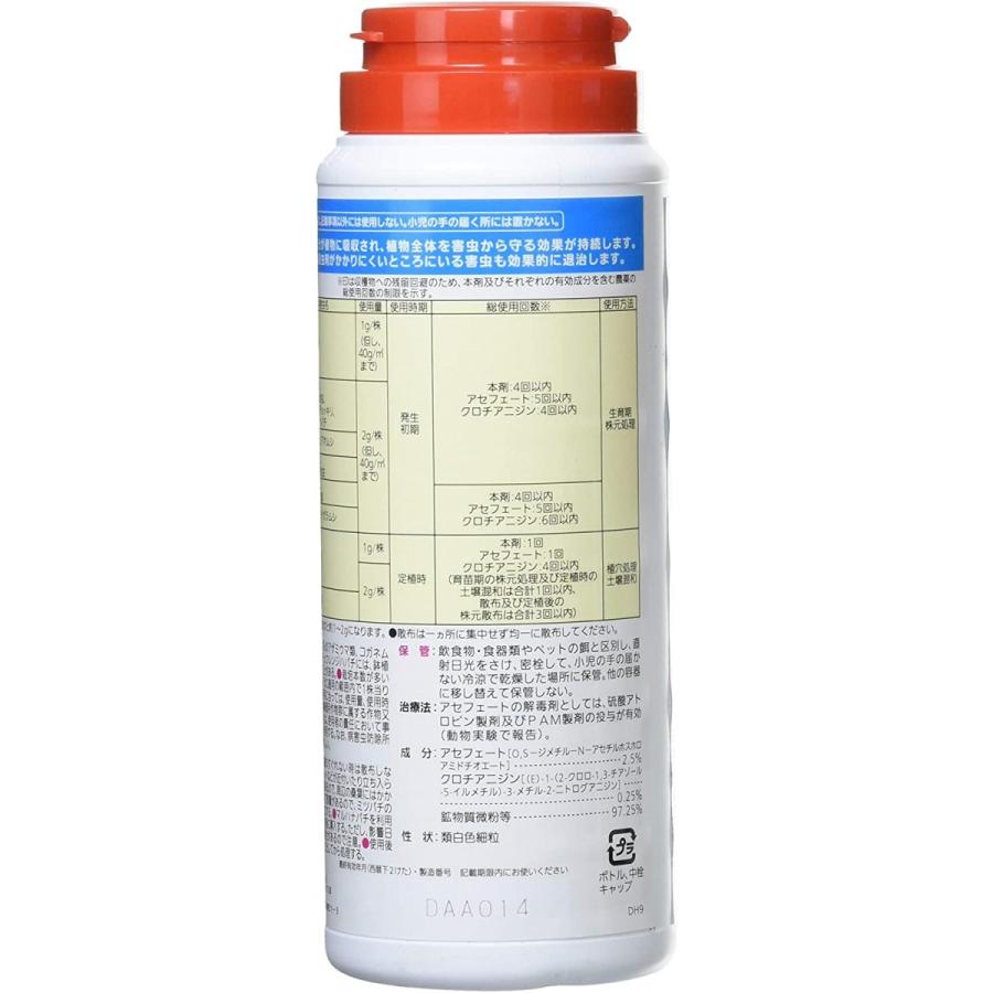 オルトラン 粒 剤 使い方