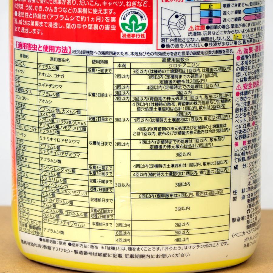 住友化学園芸 殺虫剤 ベニカベジフルスプレー 1000ml :4975292602705:ホームセンターきたやま ヤフー店 - 通販 - Yahoo!ショッピング 住友化学園芸 殺虫剤 ベニカベジフルスプレー 1000ml :4975292602705:ホームセンターきたやま ヤフー店 - 通販 - Yahoo!ショッピング