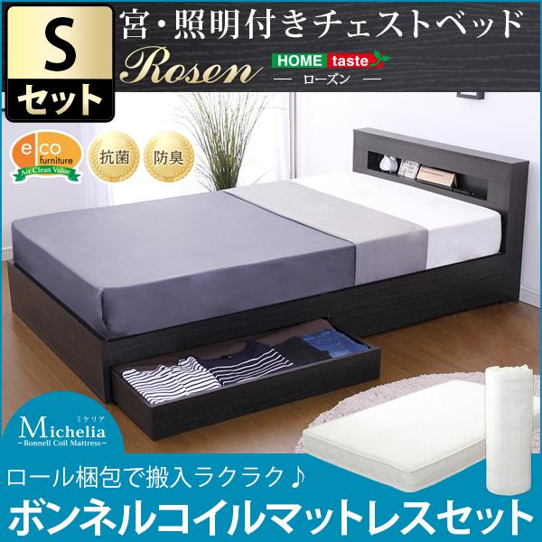 お1人様1点限り 宮 照明付きチェストベッド ローズン Rosen シングル ロール梱包のボンネルコイルマットレス付き Wb 011nb Fm 06 S Wb 011nb Fm 06 S ホームセンターきたやま ヤフー店 通販 Yahoo ショッピング 正規品 Cafeduberry Com