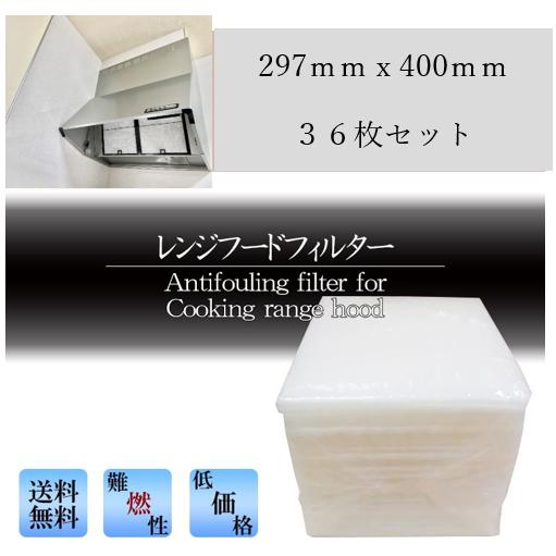 レンジフードフィルター 換気扇 特厚 極厚 10mm 1cm 297×400 :rhf-297400:ハウスコーティングショップ - 通販 - Yahoo!ショッピング レンジフードフィルター 換気扇 特厚 極厚 10mm 1cm 297×400 :rhf-297400:ハウスコーティングショップ - 通販 - Yahoo!ショッピング