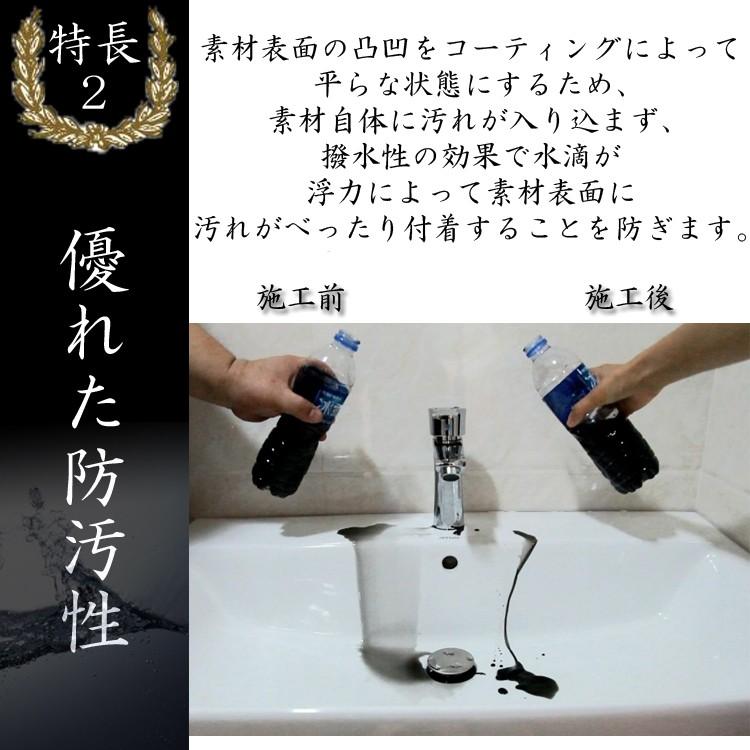 DIY 水まわり ガラス コーティング剤 50ml 風呂 浴室 浴槽 バス シンク 