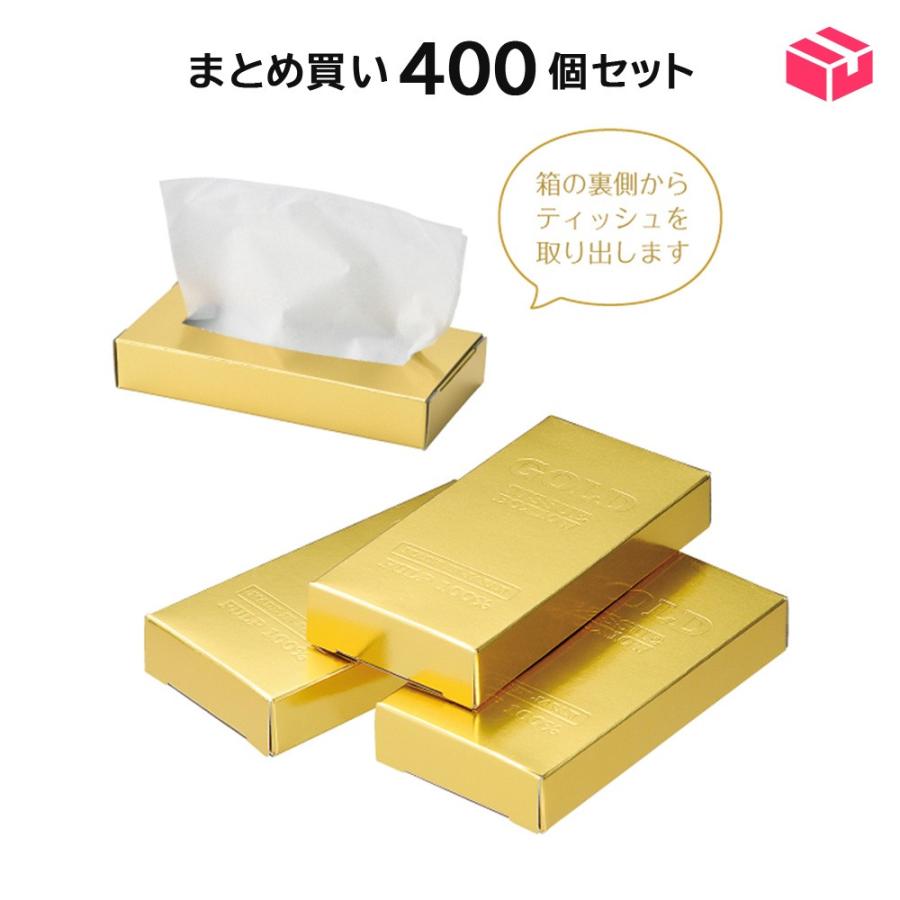 安いそれに目立つ ミニミニゴールドｂｏｘティッシュ１０ｗ まとめ買い400個セット 全国組立設置無料 Www Gran Gusto It