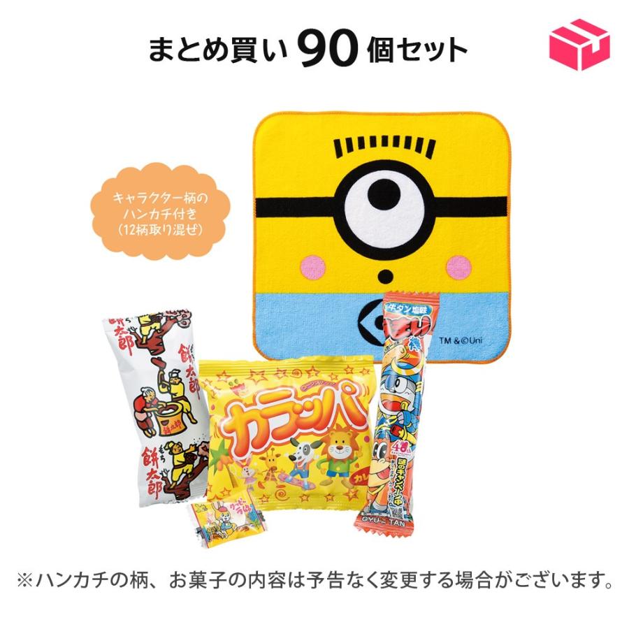 美しい お菓子4点 キャラクターハンカチセット まとめ買い90個セット ハッピークラフトstore 通販 Yahoo ショッピング 正規激安 Www Lequotidien Mr