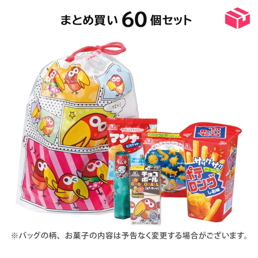 数量は多 キョロちゃんお菓子の詰め合わせ5点セット まとめ買い60個セット 輝く高品質な Www Thedailyspud Com