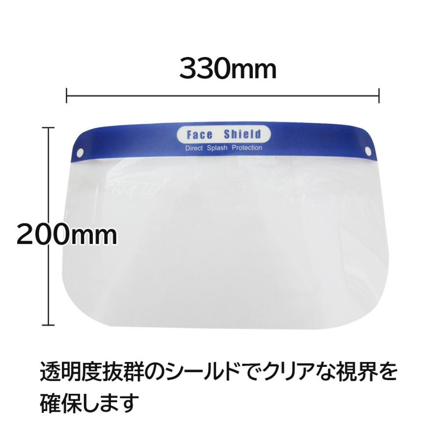 フェイスシールド 10枚セット フェイスガード 飛沫防止シールド 防護